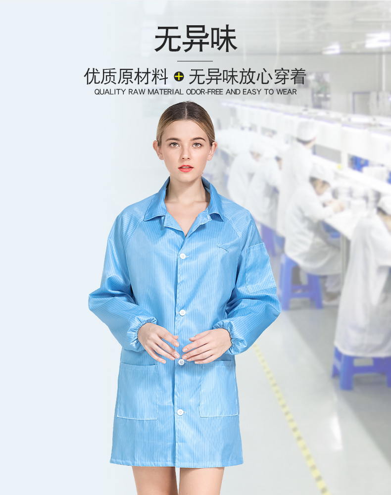 防静电衣服工作服大褂白色无尘防尘电子厂富士康车间蓝色长款连帽(图6)