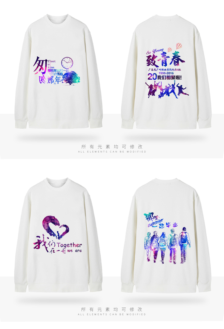 diy卫衣定制印logo圆领班服同学聚会工作服外套定做工装印字订做(图10)