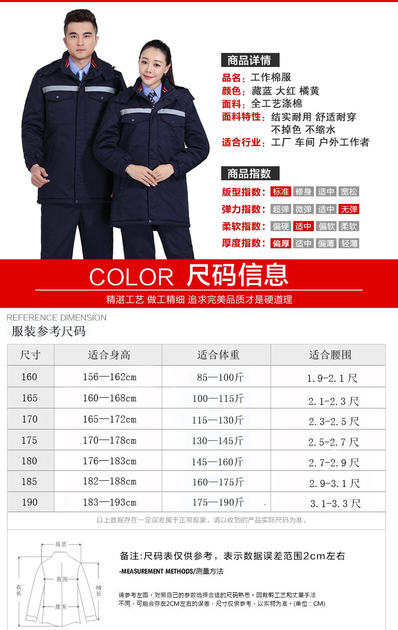 冬季工作服棉服男 加厚工作服棉衣工程汽修劳保服棉袄环卫棉大衣(图7)