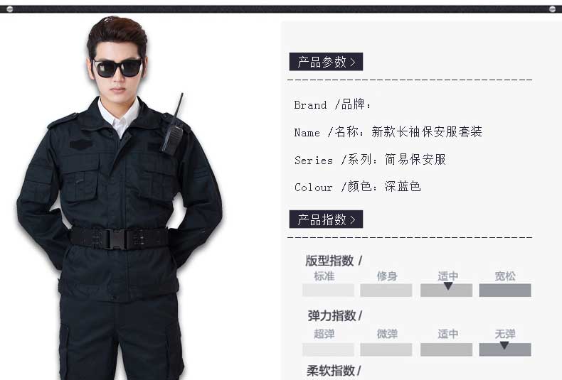 新款长袖保安服套装 春秋作训服 酒店物业保安服装 简易保安制 服(图6)