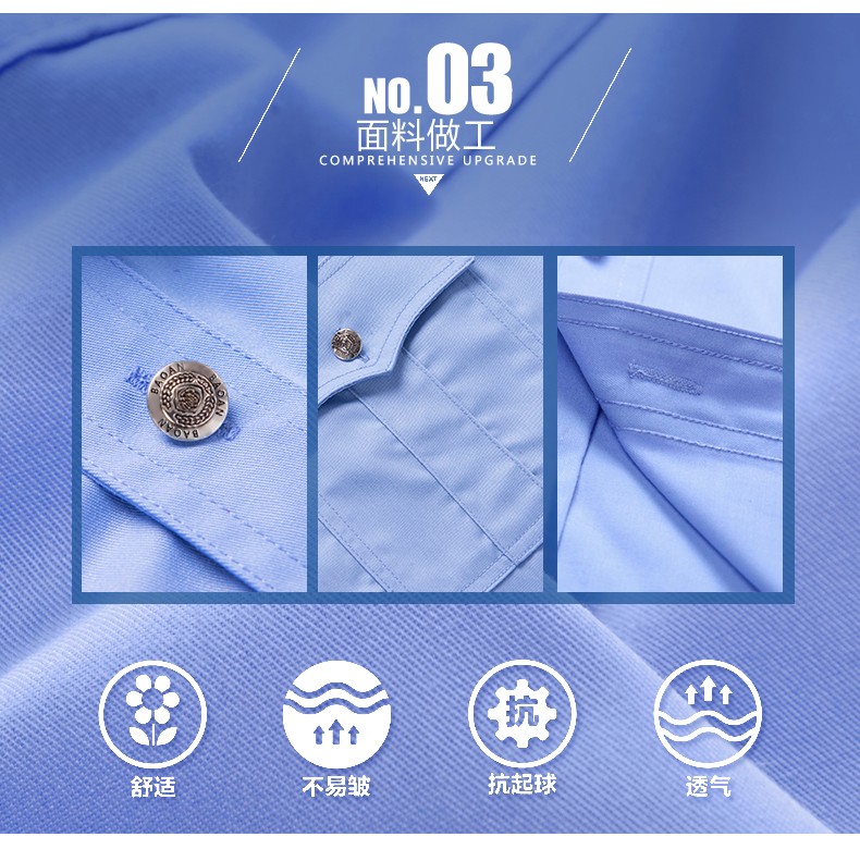 1579325385383295.jpg 2011式保安制服夏装短袖衬衣物业工作服套装男春秋长袖夏季保安服(图9)