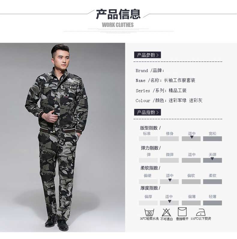 1574220613410571.jpg 美军旅风迷彩工作服套装 男户外保安服劳保服套装 夹克款工装(图7)