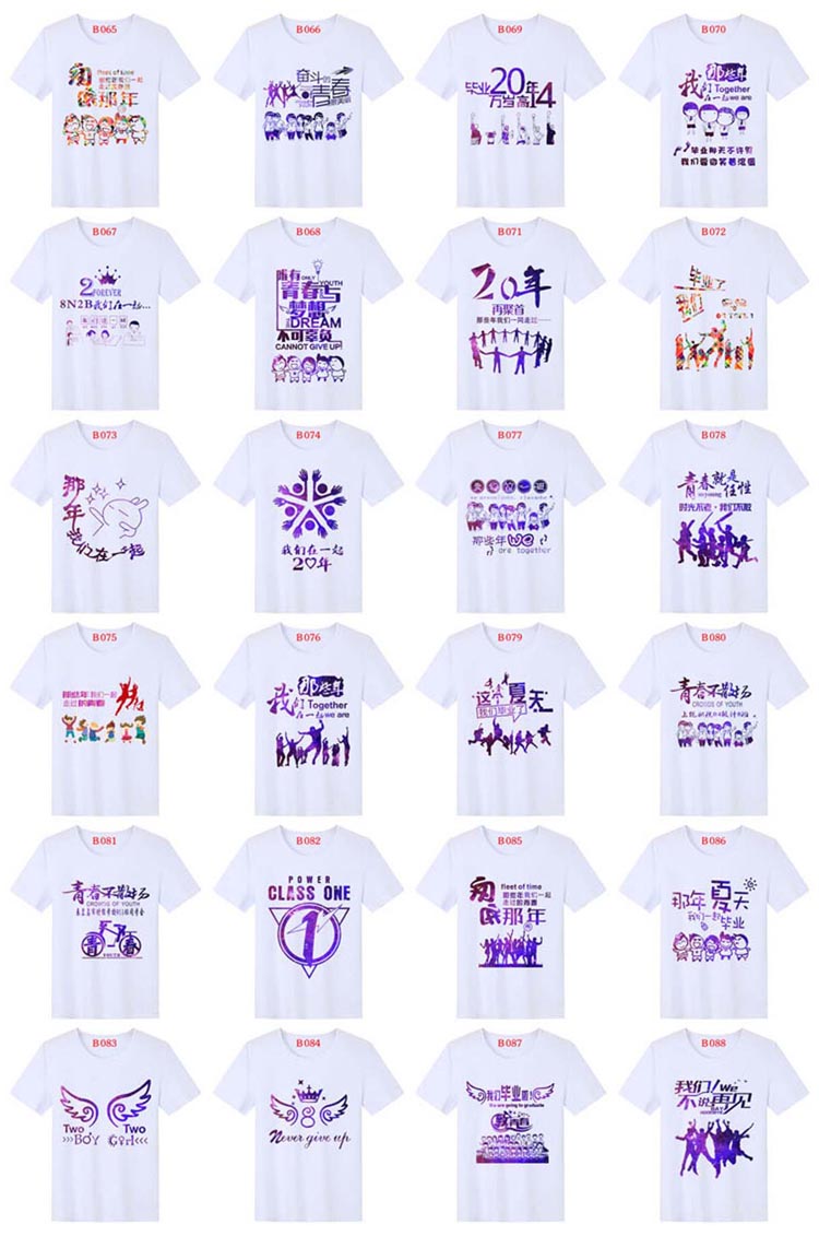 毕业班服定制纯棉夏季T恤广告衫文化衫儿童运动会印LOGO同学聚会(图10)
