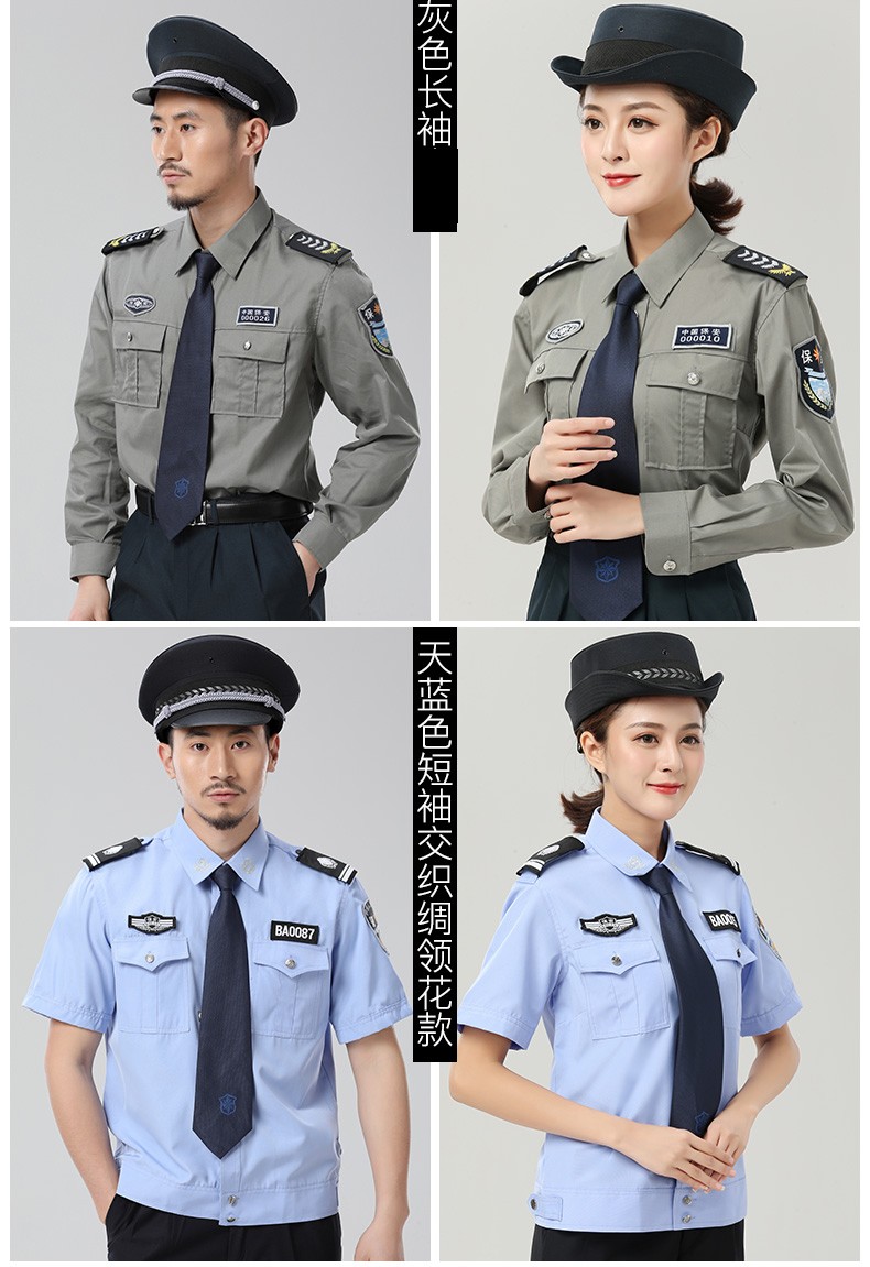 夏季保安服短袖套装男女保安制服衬衫小区物业酒店工作服长袖衬衣(图7)