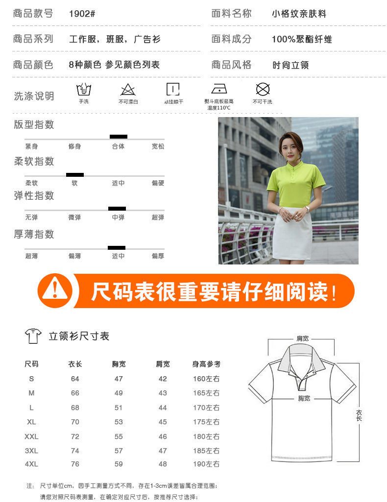 1575184167886776.jpg 工作服定制短袖T恤印字logo立领企业文化polo衫餐厅服务员酒店服(图5)