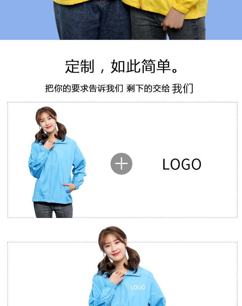 1567150055118148.jpg 广告风衣定制长袖diy衣服印字logo定做班服外套订制工作服广告衫(图2)