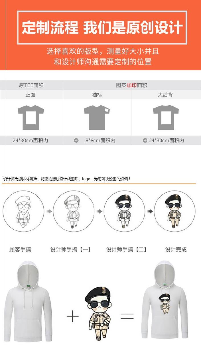 时尚秋冬装工作服高中团体纯色卫衣定制定制印刷印字秋冬圆领衫(图4)