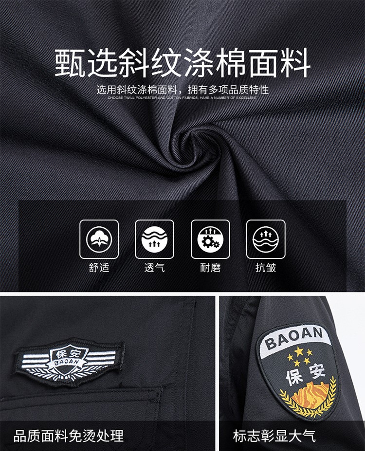保安作训服2019新款保安工作服套装男长袖春秋安保物业制服装定制(图7)