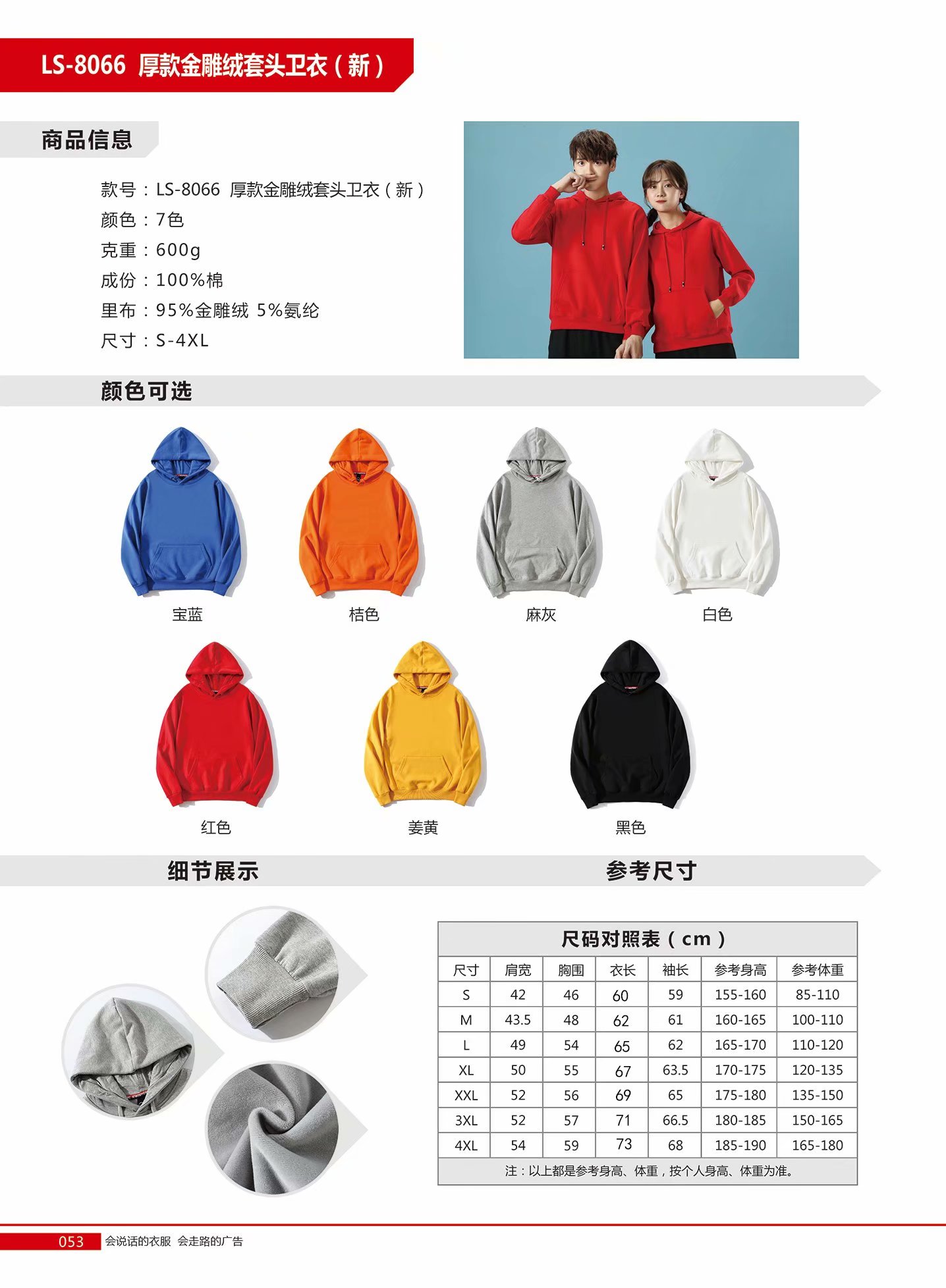 卫衣定制印字logo班服同学聚会团体工作服连帽拉链外套加绒刺绣(图19)