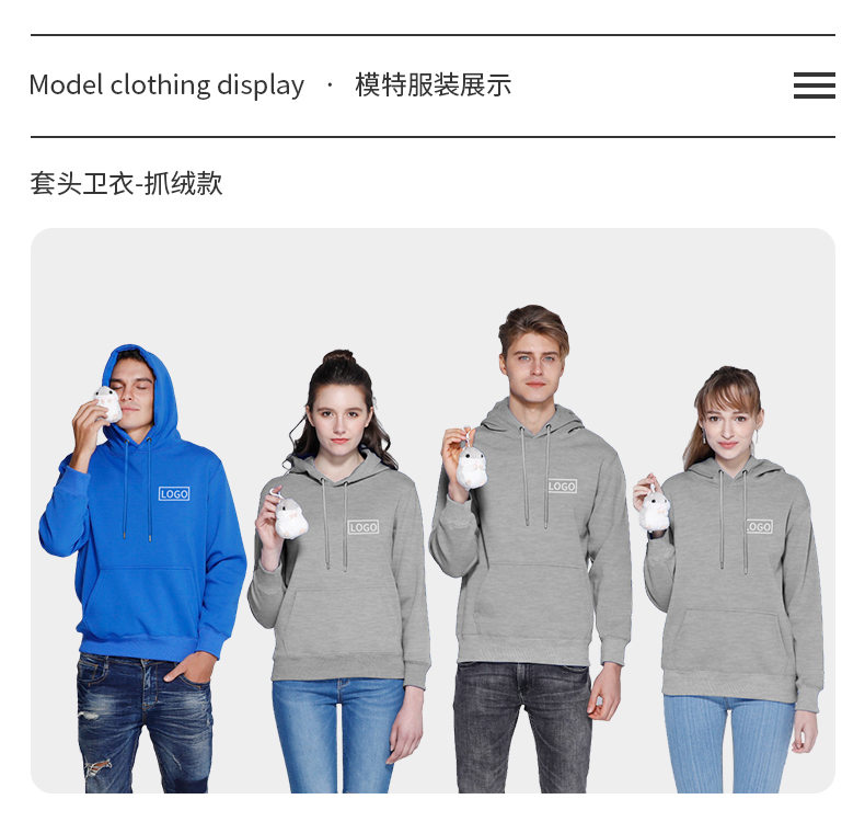 卫衣定制长袖外套工作班服队服印logo运动会同学聚会diy定做(图9)