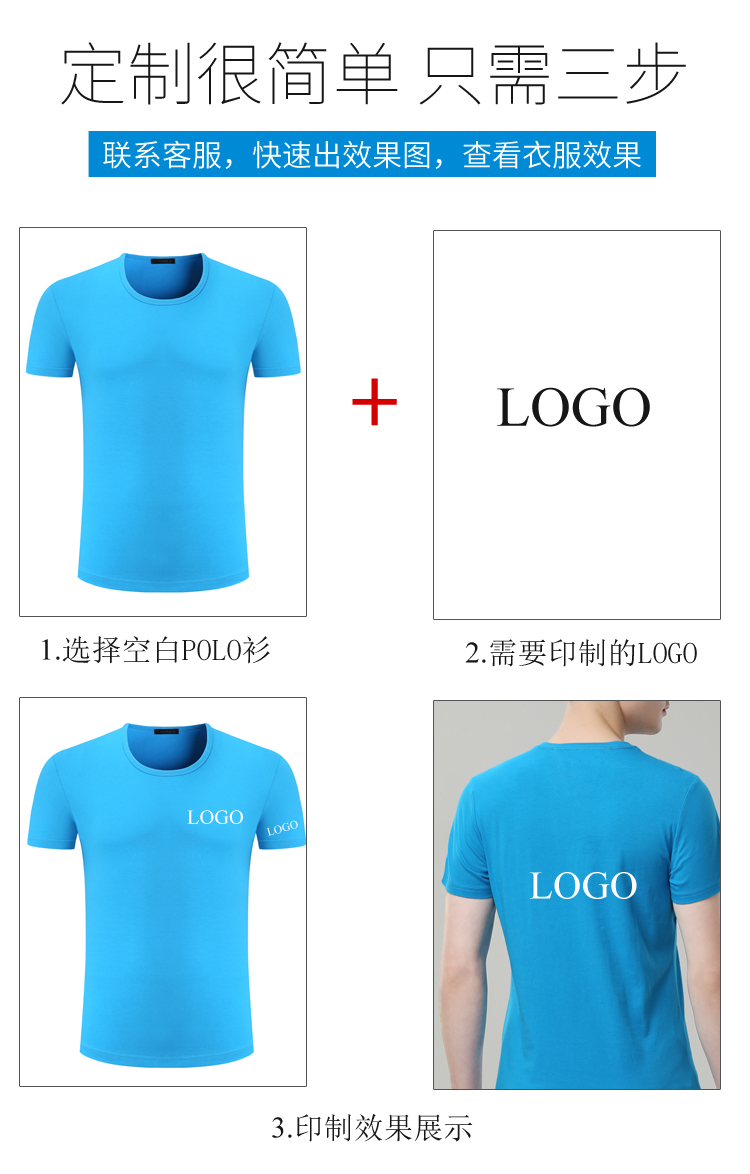 定制t恤班服毕业广告衫定做diy衣服同学聚会印字logo短袖纯棉工服(图7)