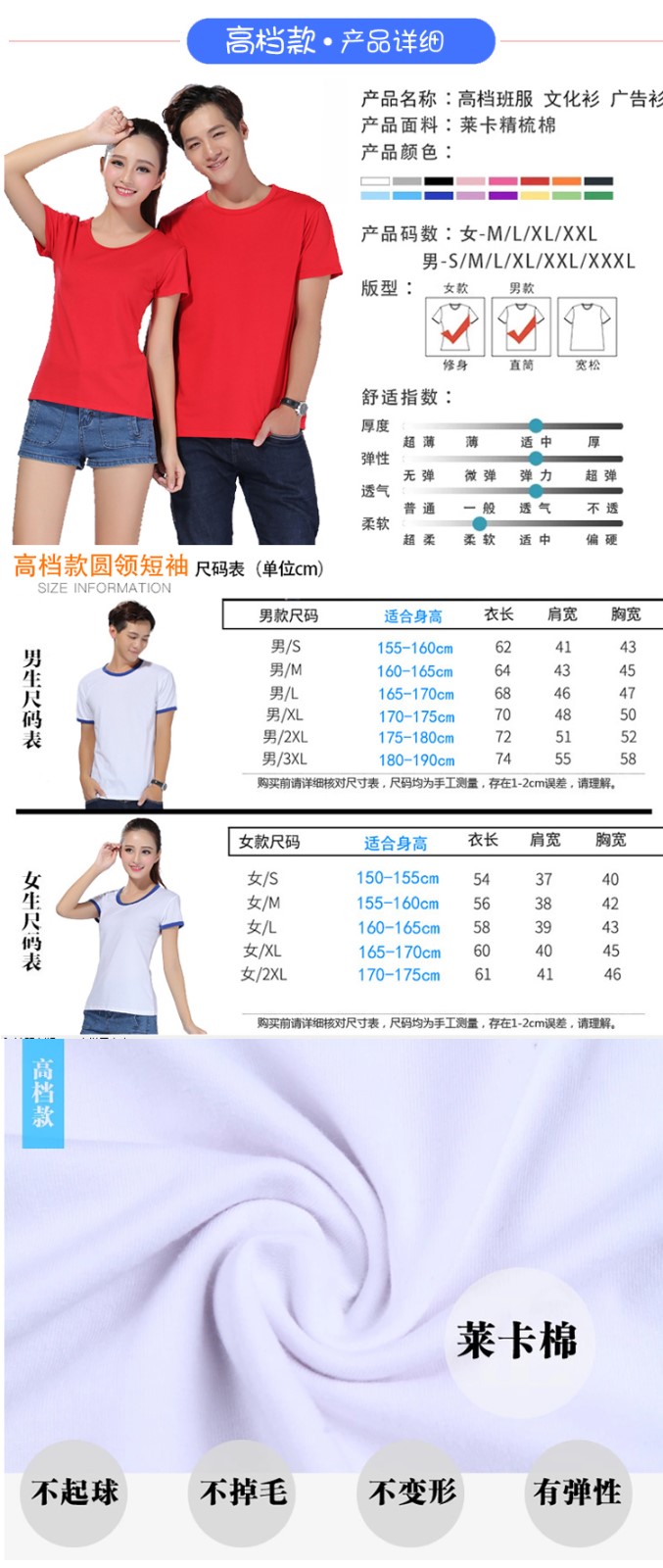 广告衫定制t恤纯棉白色班服同学聚会短袖文化衫diy工作服印字logo(图15)