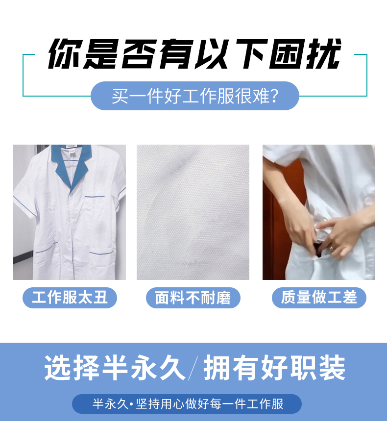 医生工作服长袖小褂白大褂秋季口腔牙科男士分体套装医护服白色(图3)
