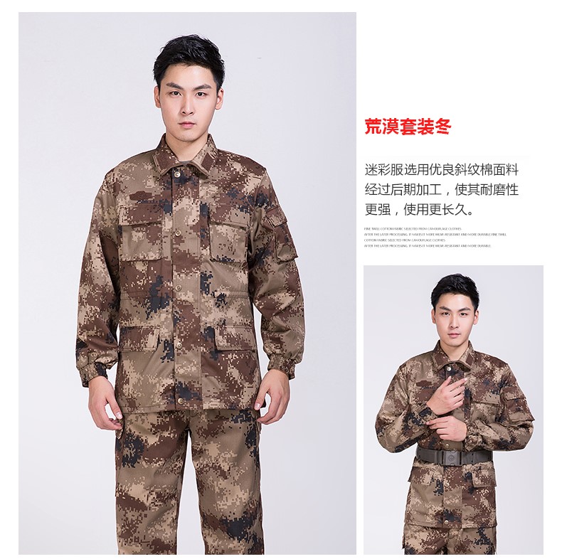 1577177476223672.jpg 荒漠迷彩服套装男特种兵丛林正品夏季消防迷彩作训服军装制服(图14)