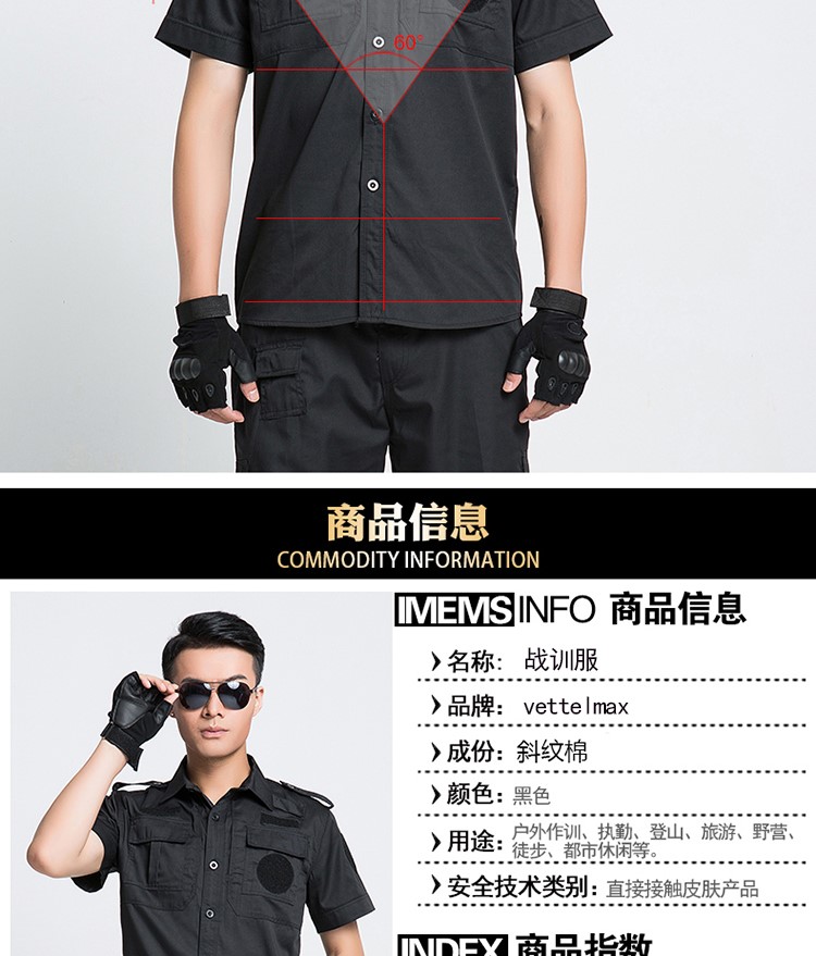 保安制服作训服工作服套装男夏装短袖黑色特训裤子春秋冬加厚长袖(图7)