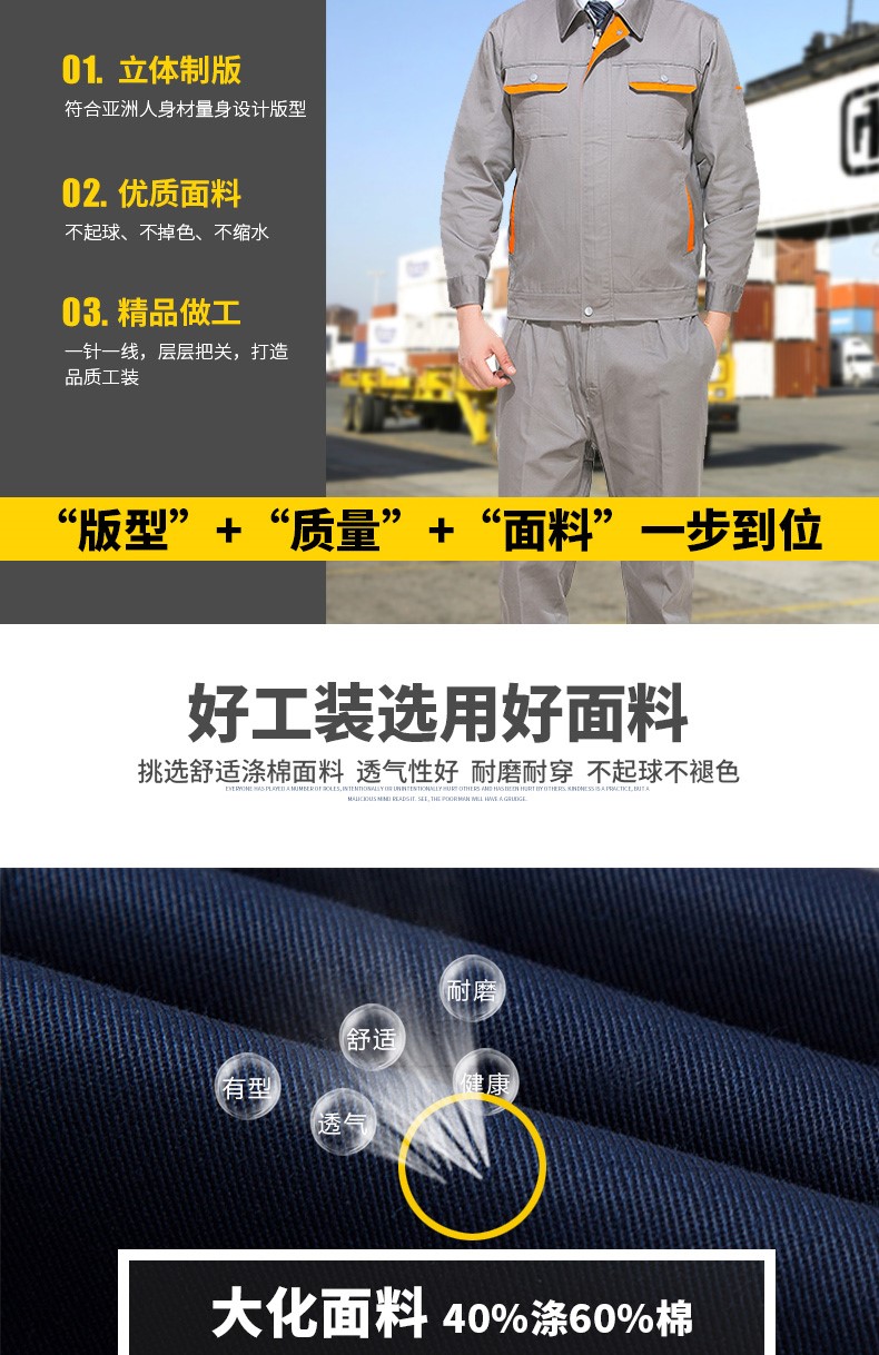 长袖工作服套装男工厂车间汽修劳保服厂服反光条工程服CVC棉(图2)