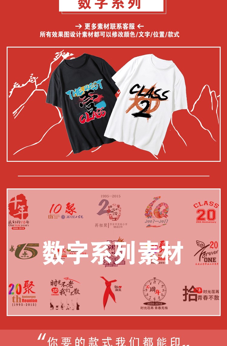 1578576835834355.jpg 班服定制纯棉团队短袖 夏季创意儿童运动会全身印diy 毕业学生T恤(图5)