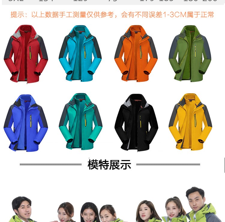 冲锋衣定制团体企业工作服男登山服旅游女防风防水保暖印logo刺绣(图21)