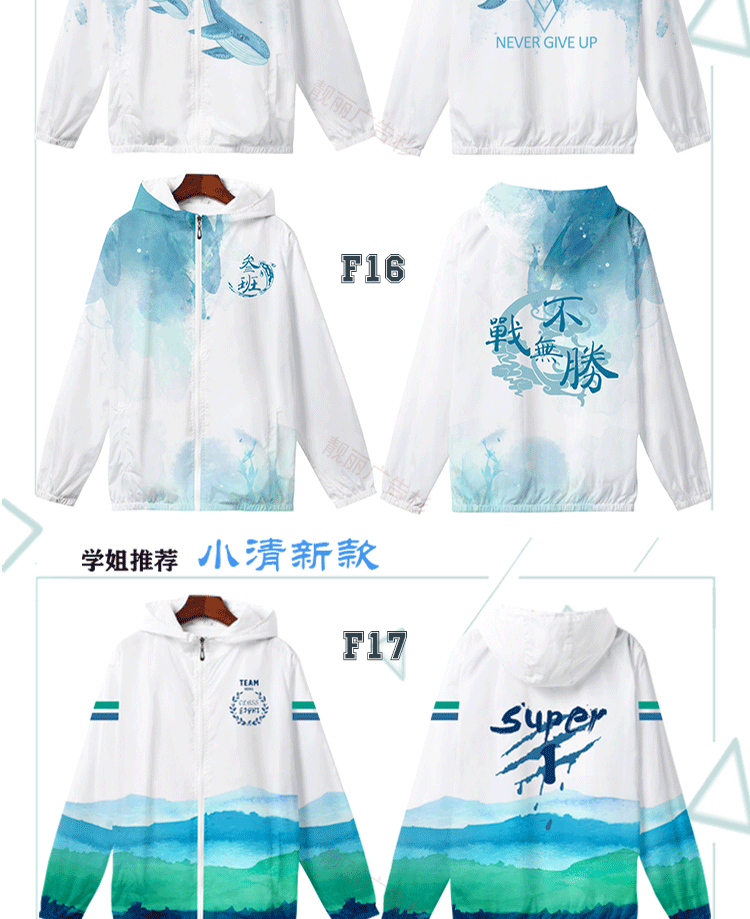 定制班服全身印风衣外套拉链套头卫衣工作服旅游服印logo聚会服(图13)