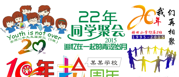 班服长袖定制同学聚会T恤成人儿童同款10 20年30年团体服毕业纪念(图18)