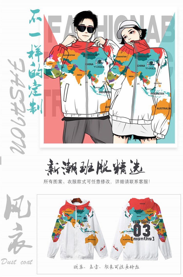 班服卫衣定制风衣连帽印logo来图订做diy同学聚会服工作服秋外套(图3)