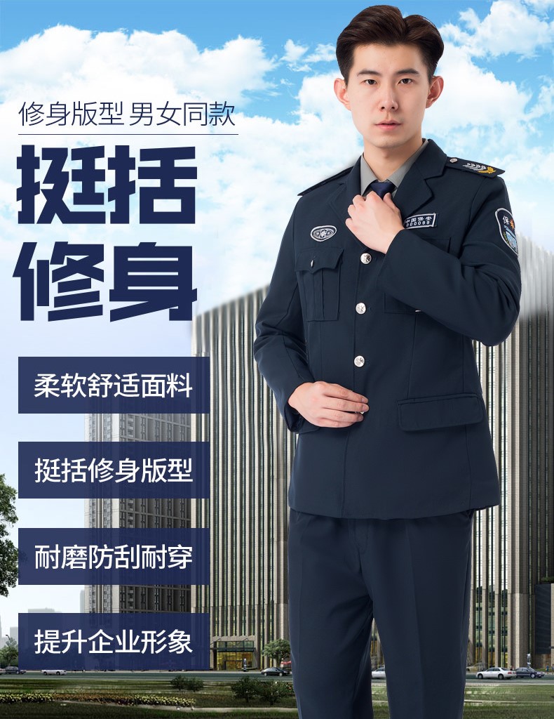 2011新式物业保安服短袖衬衣保安衣服春秋制服冬装工作服套装男女(图1)