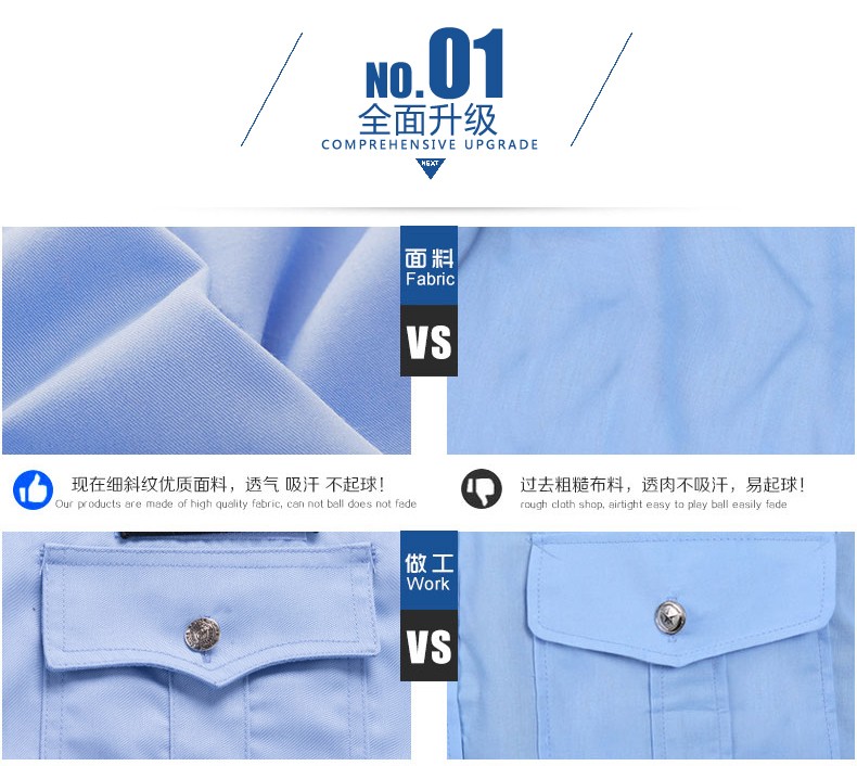 1579325385530466.jpg 2011式保安制服夏装短袖衬衣物业工作服套装男春秋长袖夏季保安服(图5)