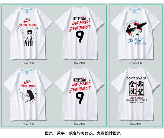 夏季班服定制t恤学生运动会全身印短袖会服毕业聚会工作服定做(图16)