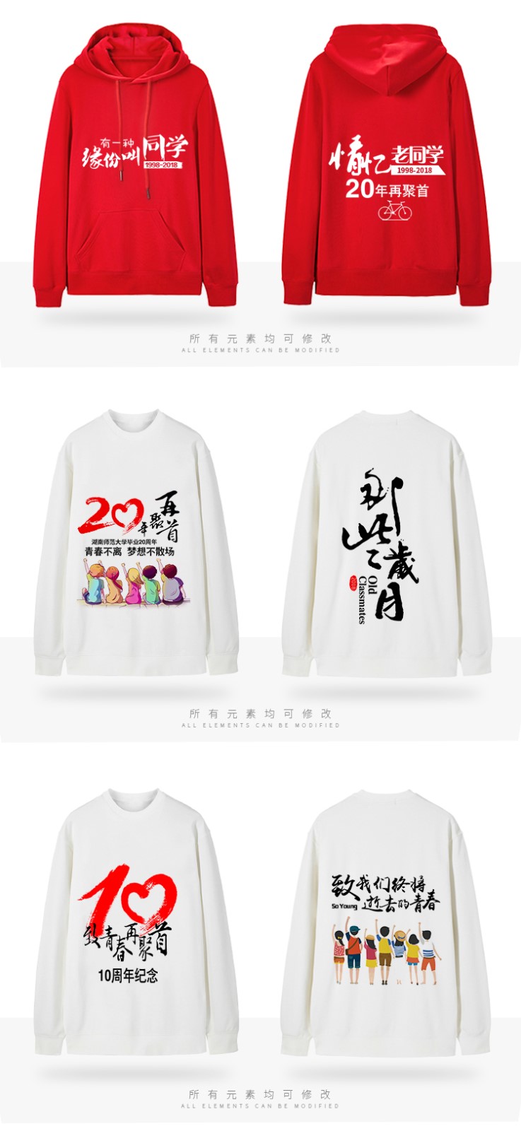 diy卫衣定制印logo圆领班服同学聚会工作服外套定做工装印字订做(图7)