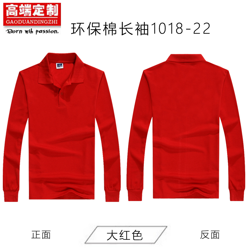 翻领长袖定制t恤polo衫印字logo订制企业工作服广告文化衫diy刺绣(图16)