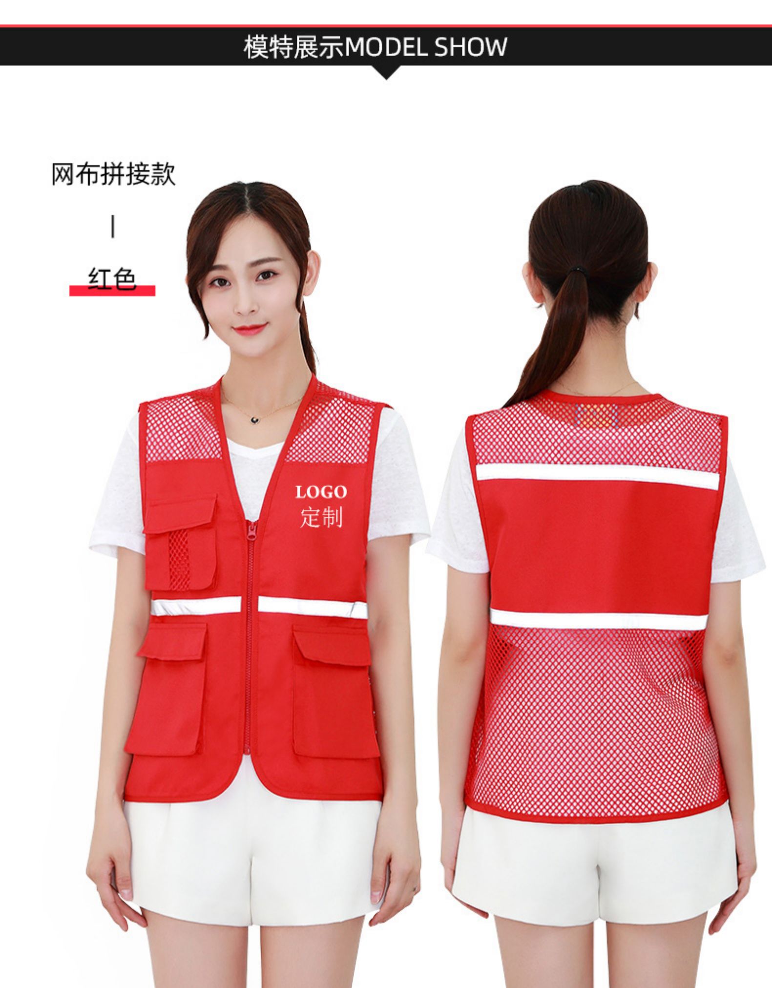 志愿者马甲定制印logo工装爱心义工多口袋雷锋青年工服广告背心红(图4)