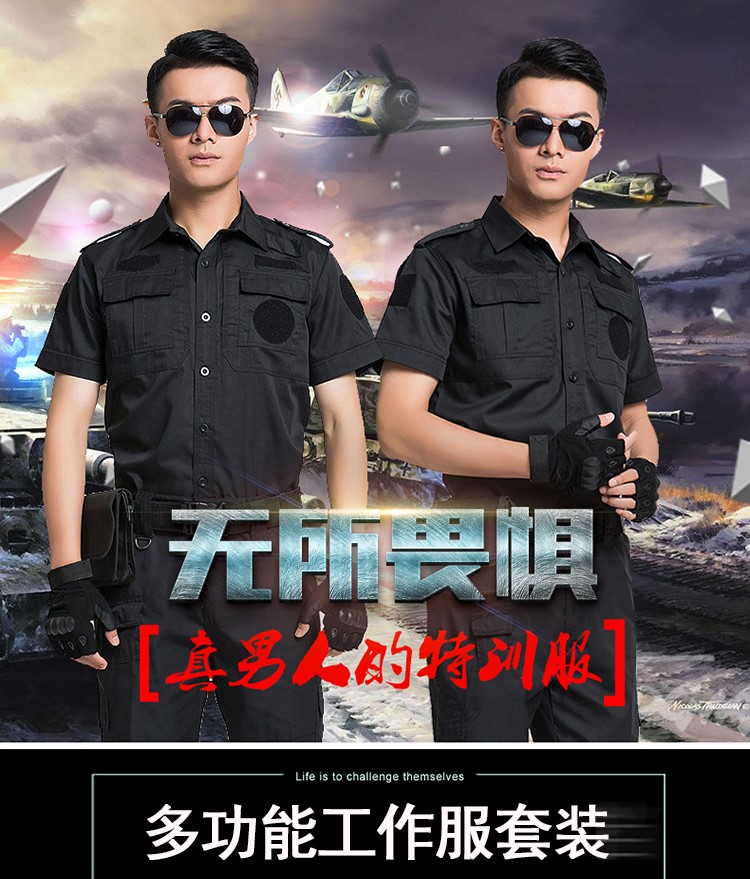 保安制服作训服工作服套装男夏装短袖黑色特训裤子春秋冬加厚长袖(图1)