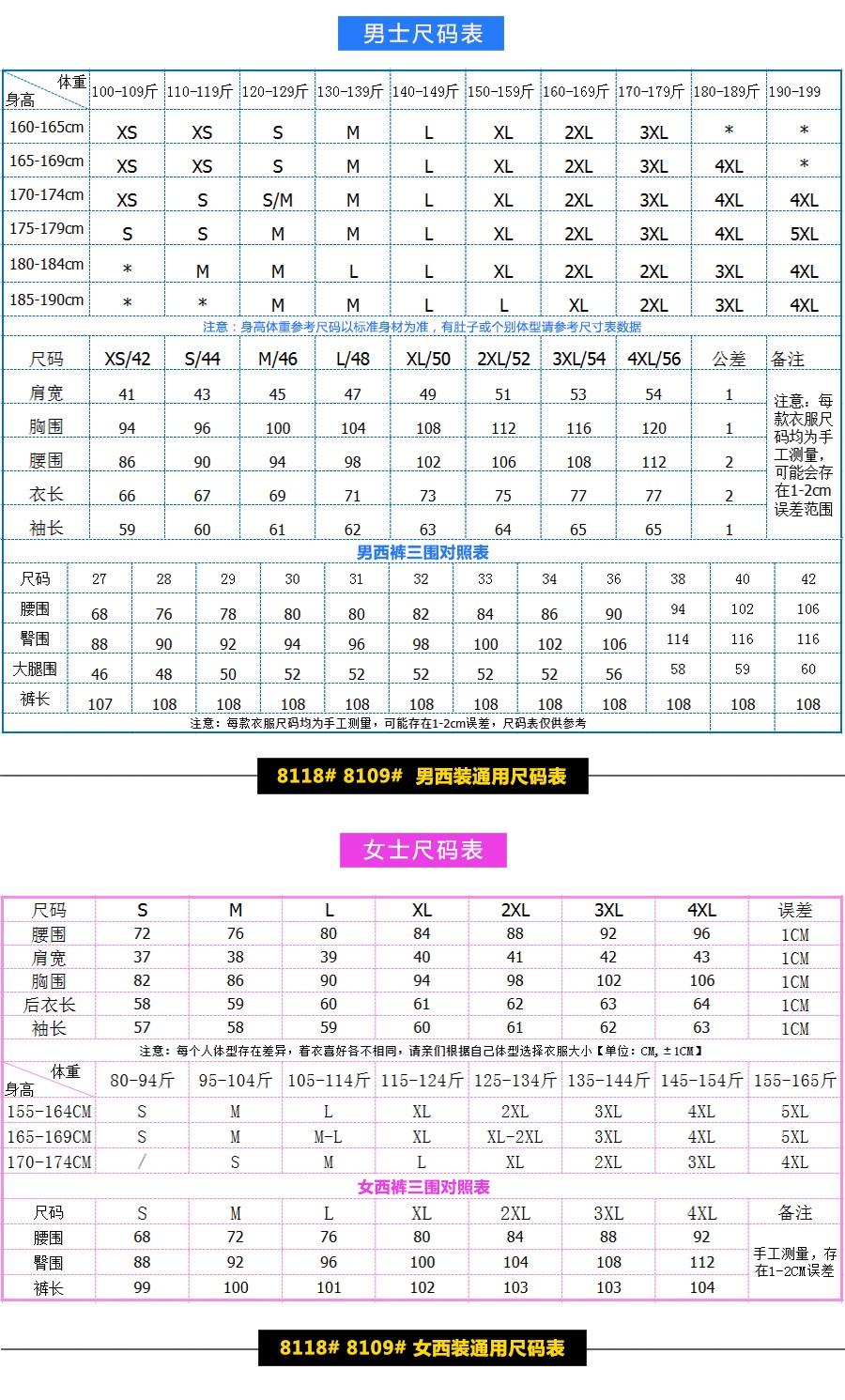 8109#男女西装套装(图9)
