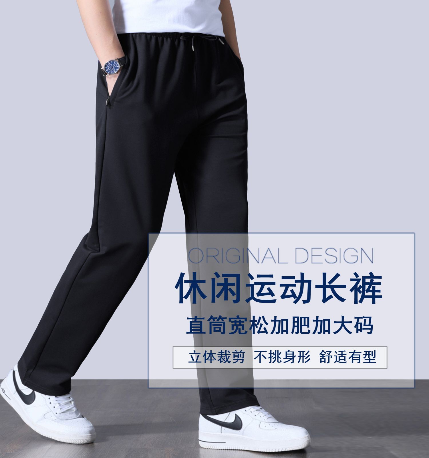 秋季运动裤男宽松直筒休闲长裤子秋冬款加绒加厚加肥大码跑步卫裤(图1)