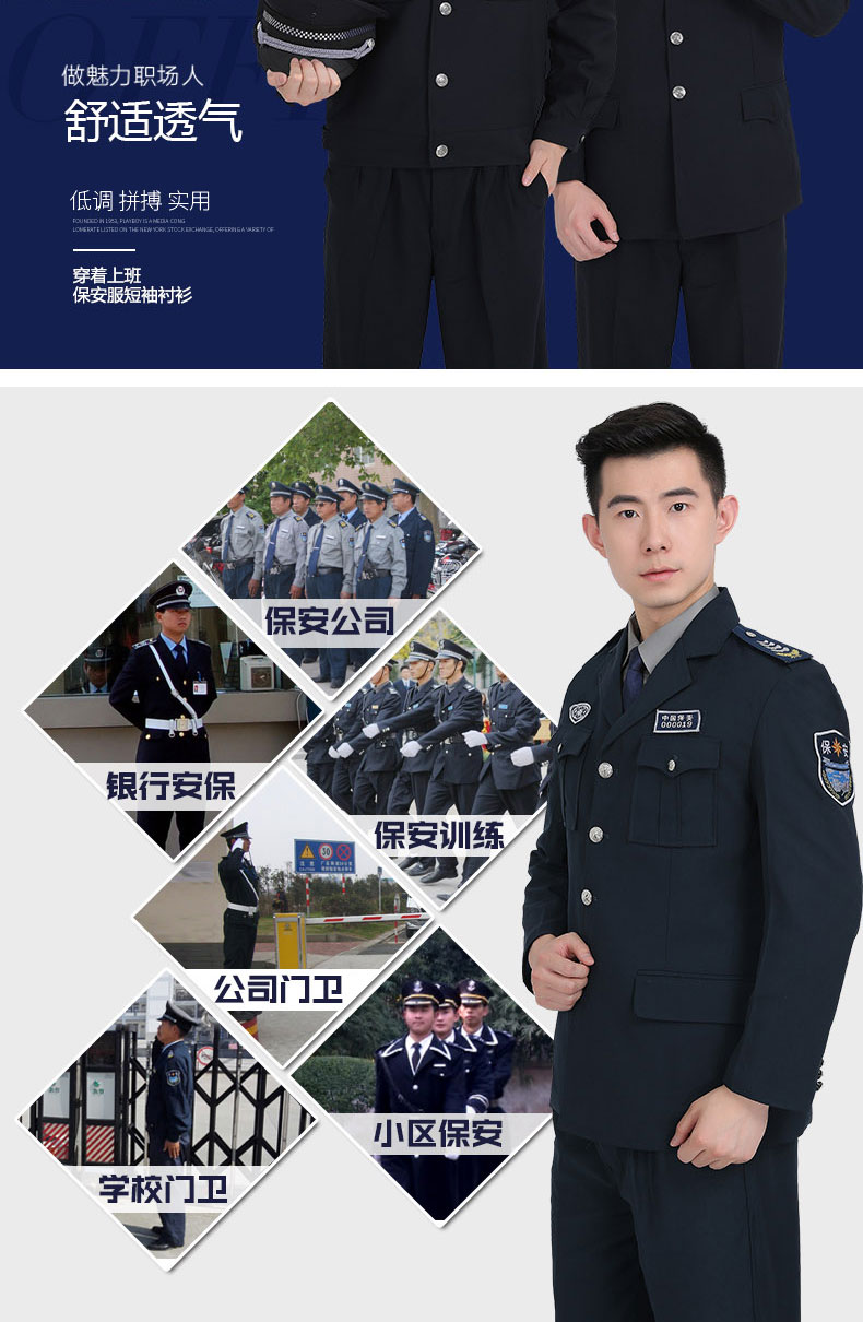 保安制服秋冬装长袖衣服全套物业门卫保安服春秋工作服套装男秋季(图2)
