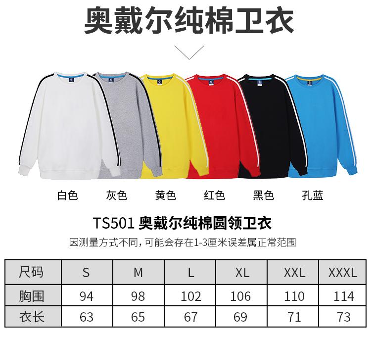 卫衣长袖定制DIY印logo圆领连帽工作服外套刺绣同学聚会班服印字(图19)