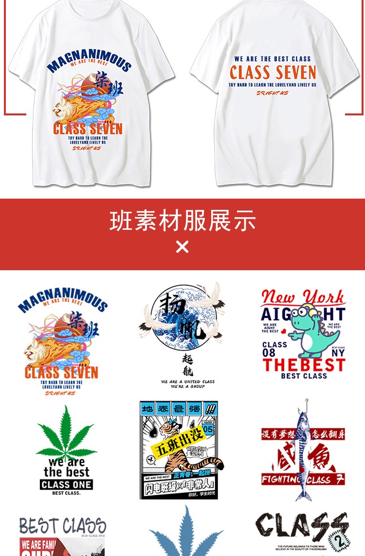 1578576836300857.jpg 班服定制纯棉团队短袖 夏季创意儿童运动会全身印diy 毕业学生T恤(图16)