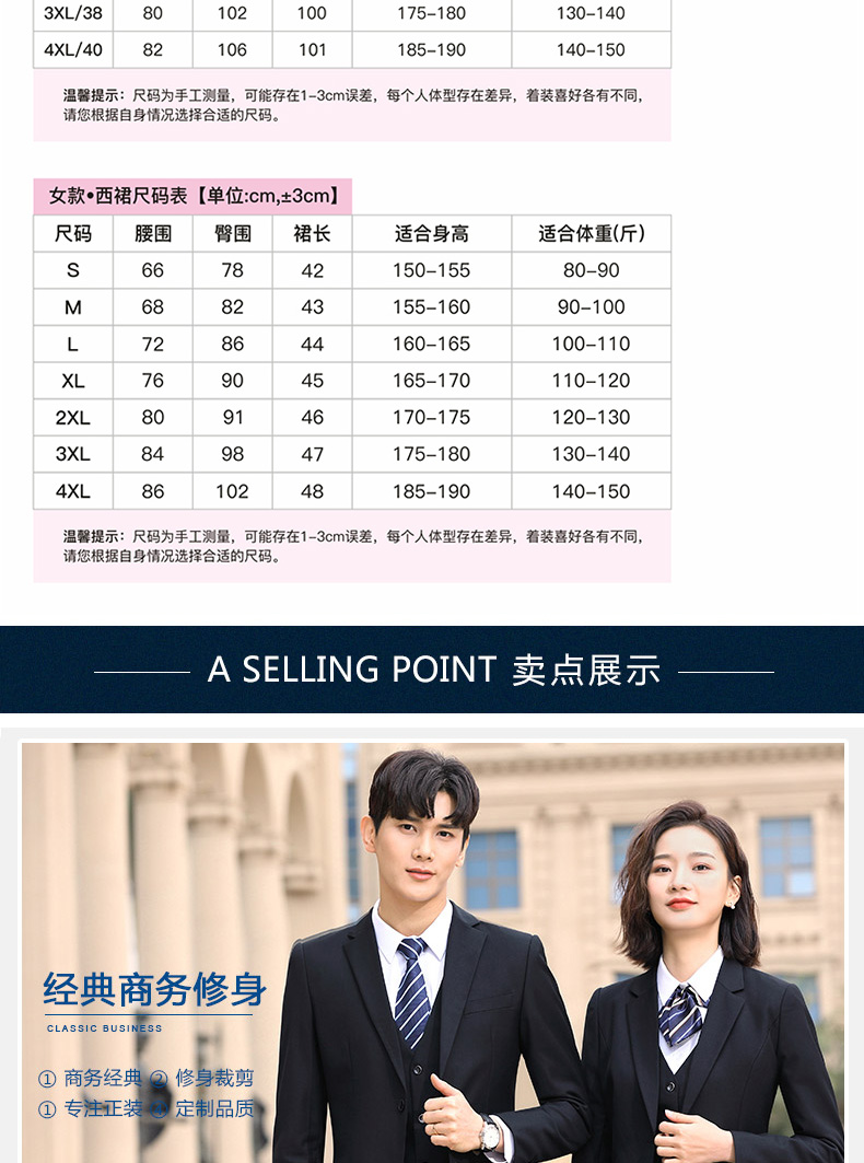 男121#,女921#男女西服(图8)