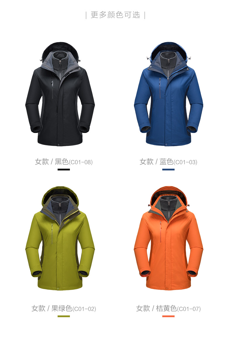 百炫冲锋衣定制三合一可拆卸户外防水保暖外套工作服定制印logo(图29)