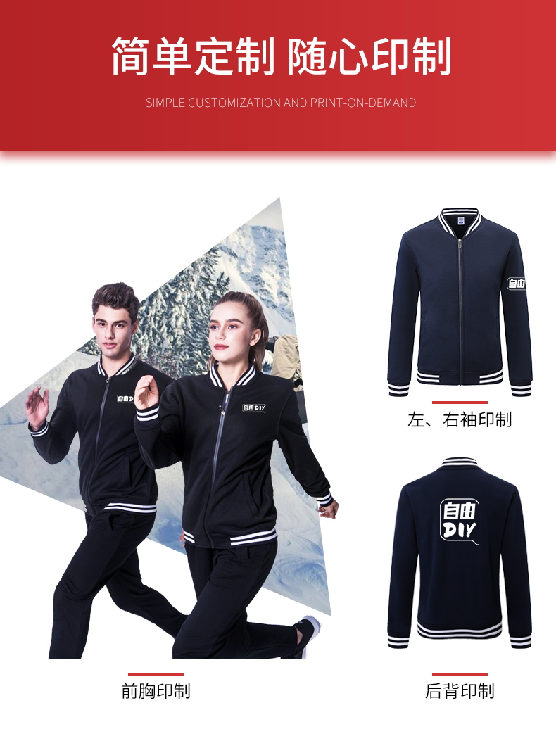 班服卫衣棒球服定制印logo工作服外套定做衣服文化衫长袖团队服装(图3)