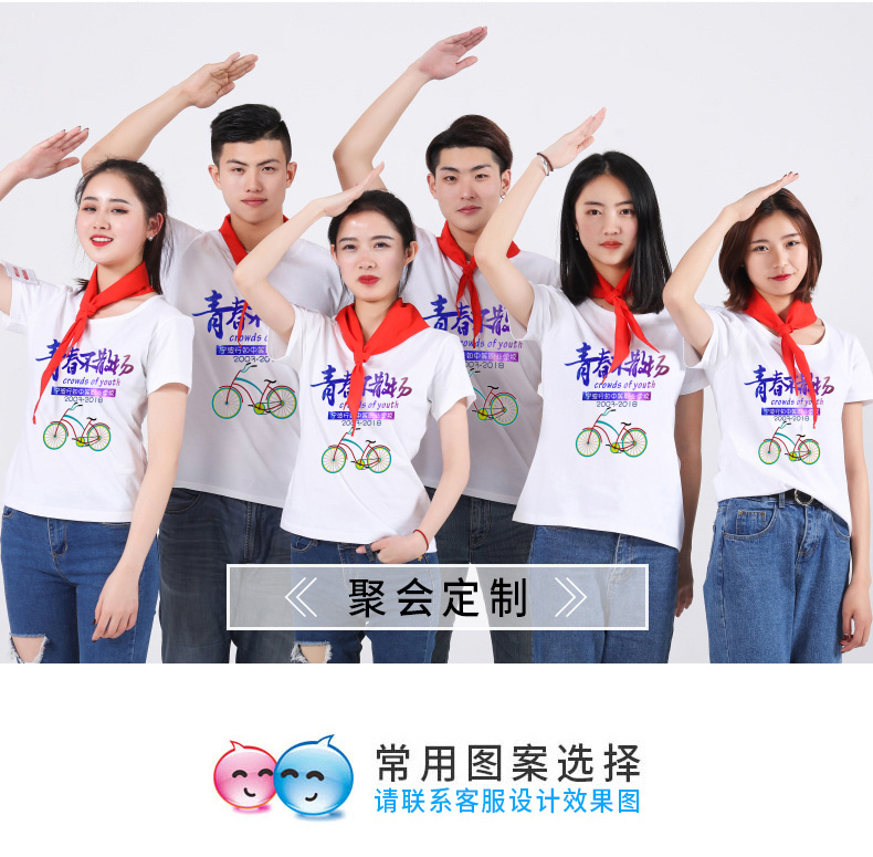 定制t恤文化衫同学聚会20年班服印字logo可diy短袖毕业体恤订制桖(图9)