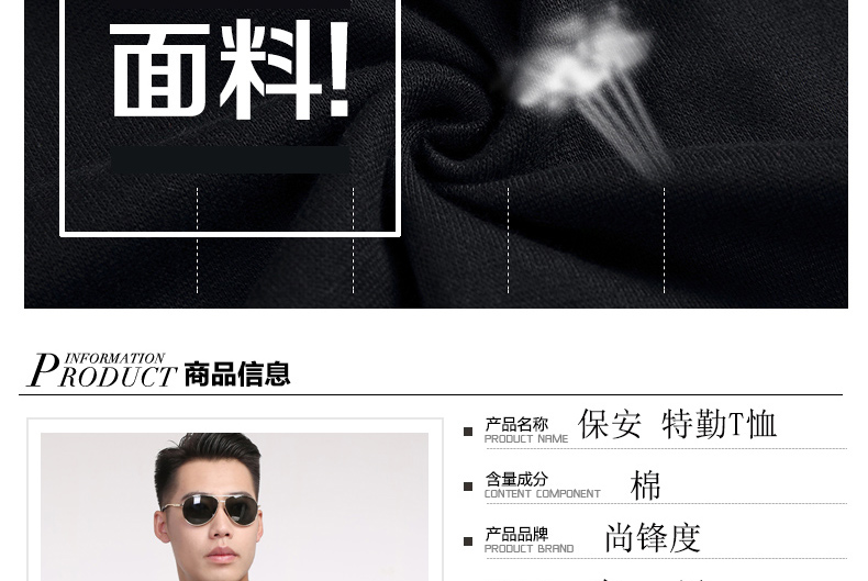 保安作训服短袖T恤纯棉黑色酒店物业保安圆领T恤衫工作制服可定制(图3)