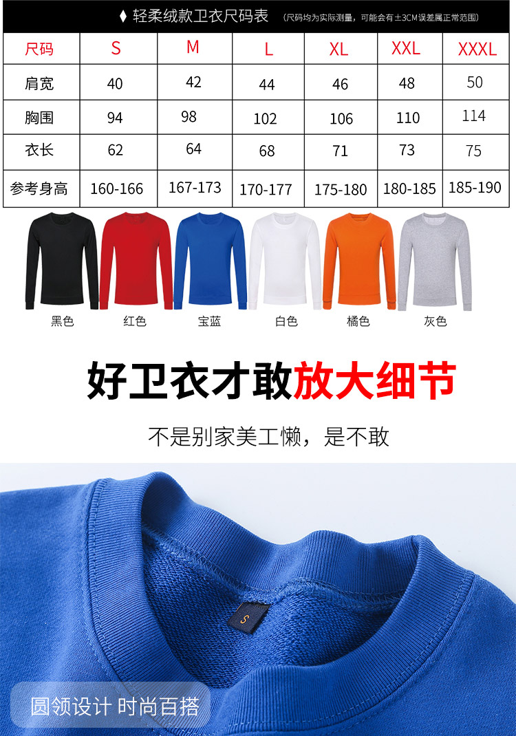 diy卫衣定制印logo工作服印字班服圆领长袖订制同学聚会团体服字(图11)