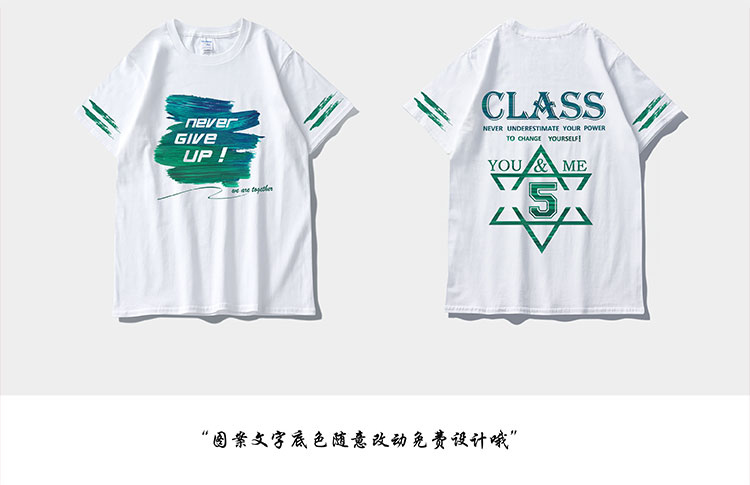 班服定制t恤学生纯棉短袖夏季运动会同学聚会毕业服会服定制logo(图58)