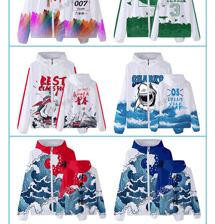 1567162794932805.gif 班服外套定制卫衣秋冬装全身印风衣连帽套头拉链套装工作服印logo(图27)