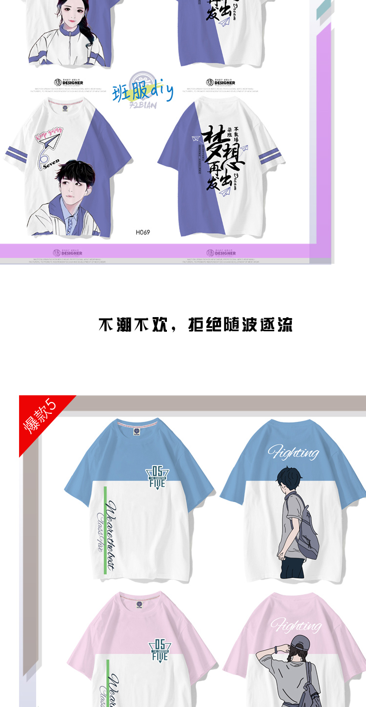 班服定制t恤夏季短袖diy同学聚会衣服印logo学生运动会开幕式服装(图3)