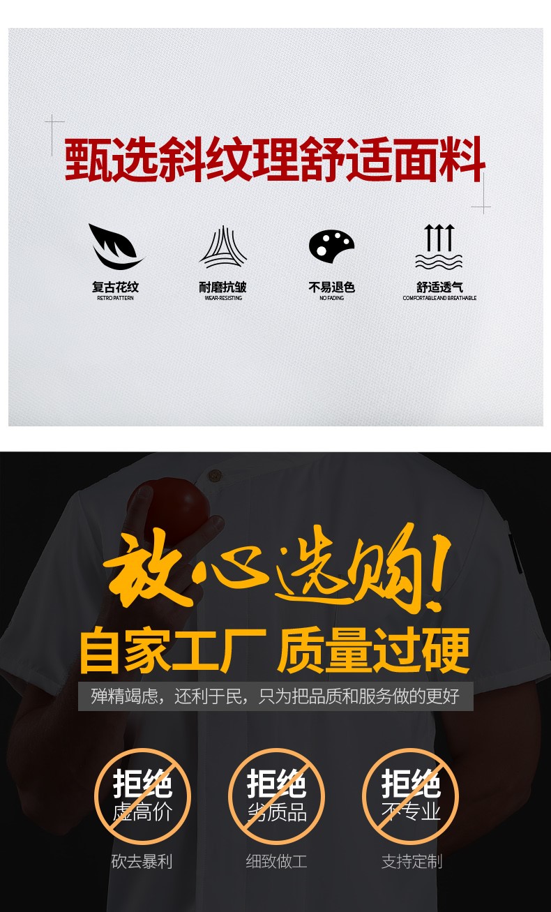厨师工作服男短袖夏季透气薄款黑色棉酒店餐厅烘焙后厨房工衣定制(图6)
