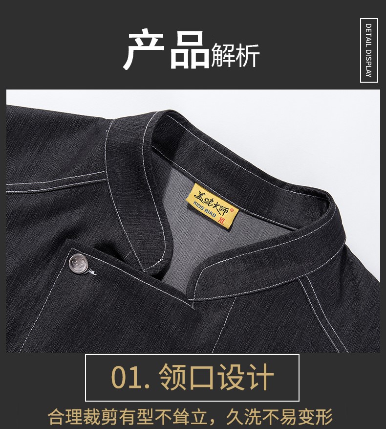 1577589457124203.jpg 餐厅厨师工作服男长袖餐饮店厨师长总厨高端牛仔秋冬季厨师服定做(图9)