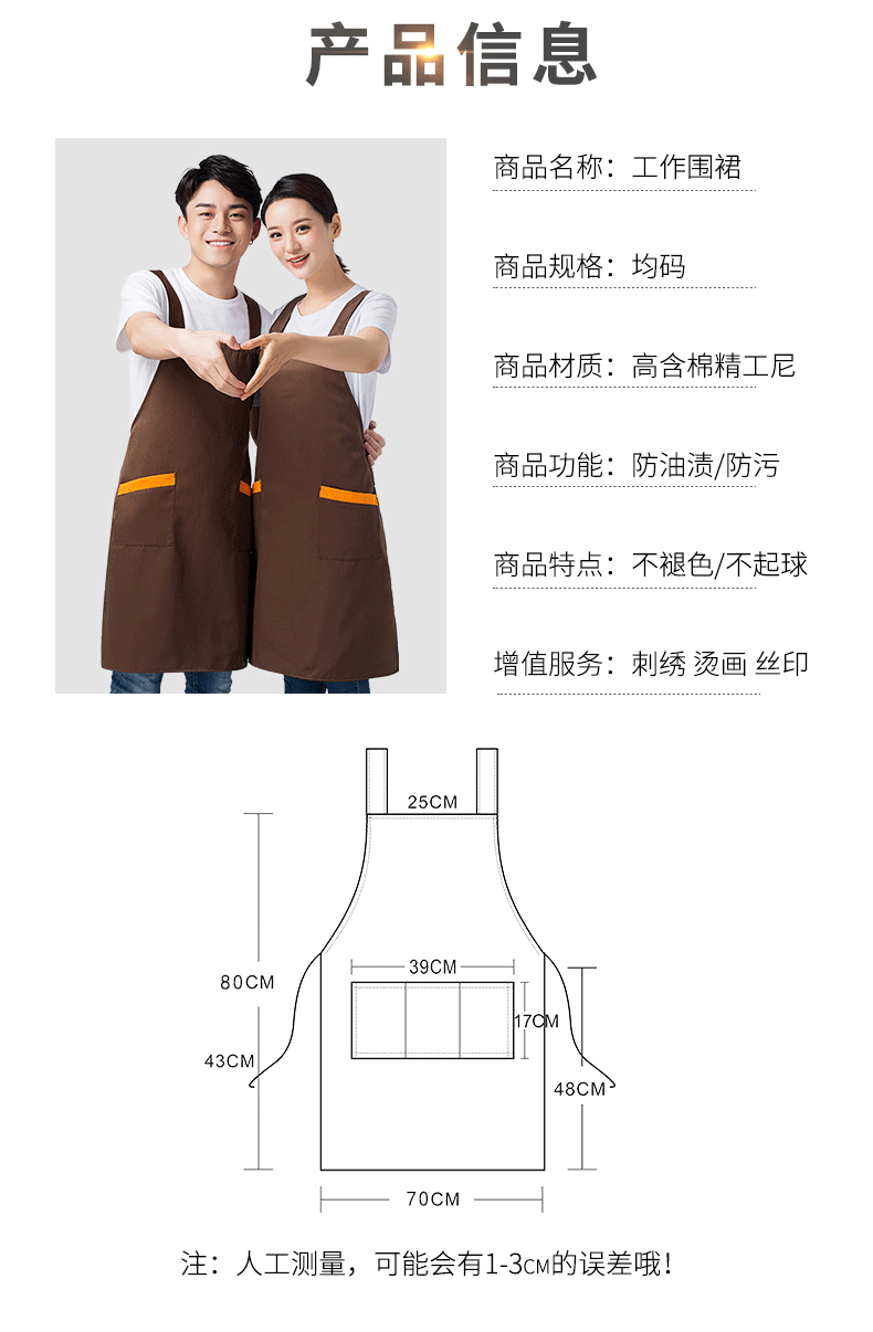 围裙定制logo印字时尚女订做家用超市奶茶店餐饮厨房工作服围腰男(图8)