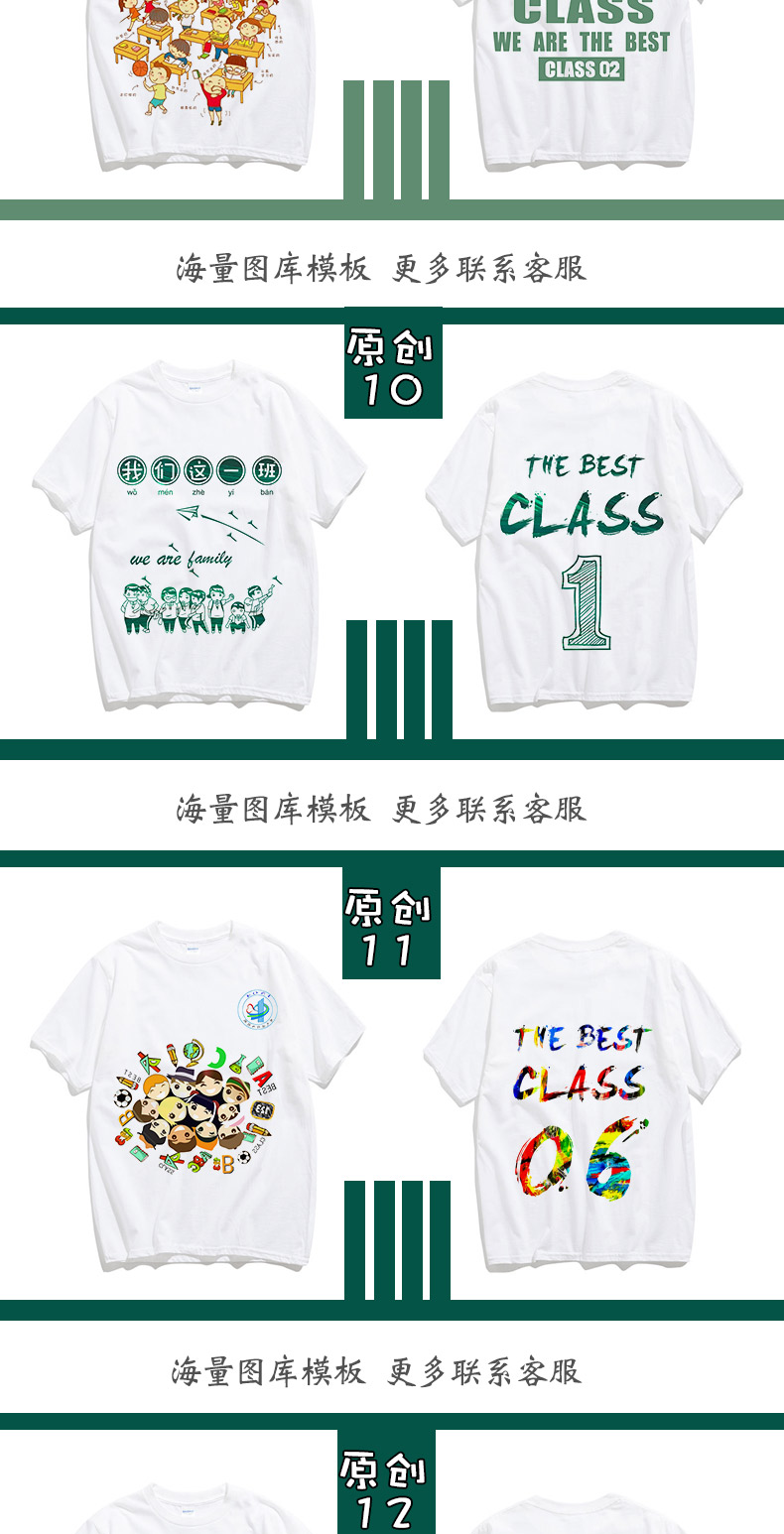 毕业班服定制t恤夏季短袖同学聚会衣服文化衫团体装学生运动会服(图16)